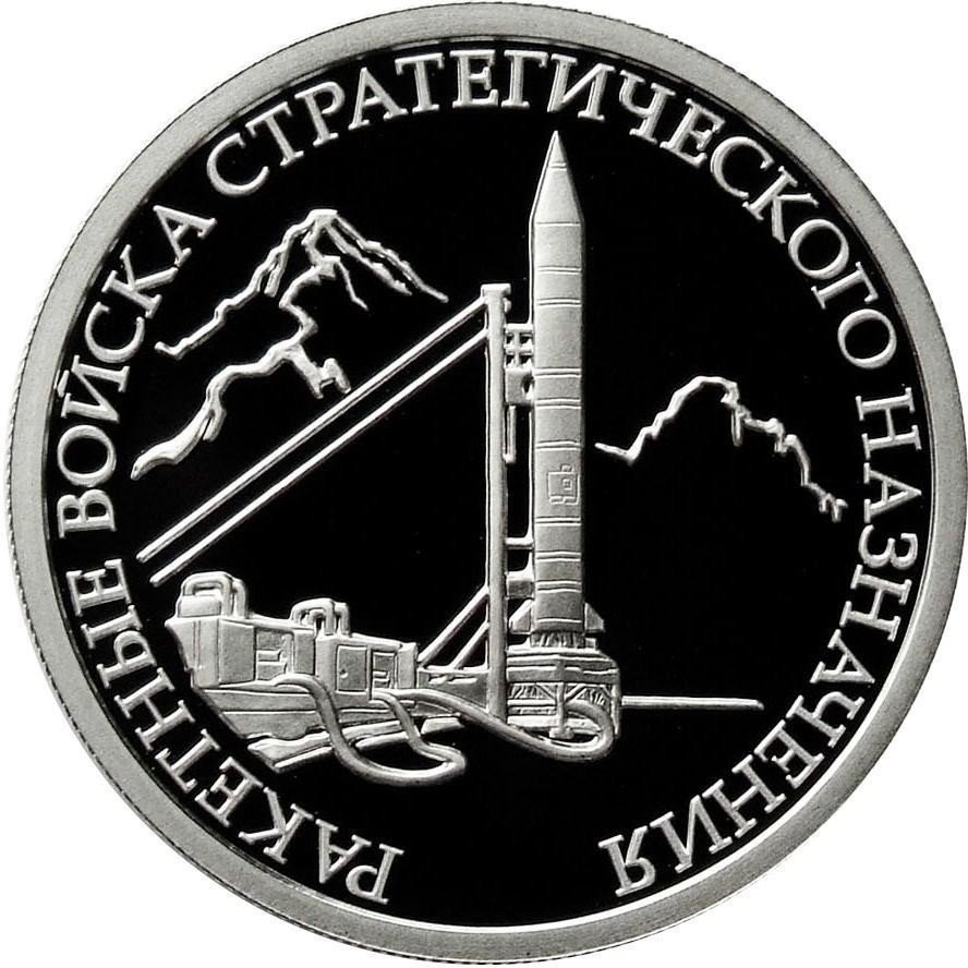 Ракетные войска стратегического назначения эмблема