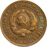Купить 1 копейка 1934