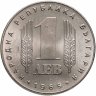 Купить Болгария 1 лев 1969 "25-летие социалистической революции"