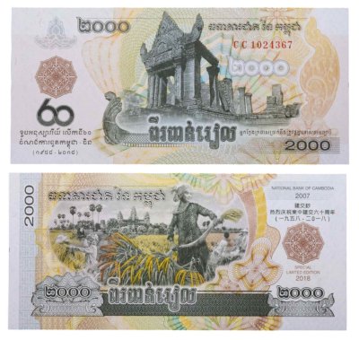 купить Камбоджа 2000 риэлей 2018 памятная «60 лет дипломатическим отношениям с Китаем» Pick 71