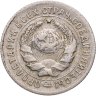 Купить 10 копеек 1931