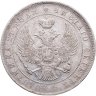 Купить 1 рубль 1844 MW  хвост орла веером