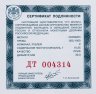 Купить 2 рубля 1998 СПМД  Proof "150-летие со дня рождения В.М. Васнецова фрагменты картины "Аленушка" и "Три богатыря"" набор из двух монет