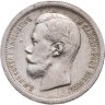 Купить 50 копеек 1896 *