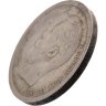 Купить 50 копеек 1896 *