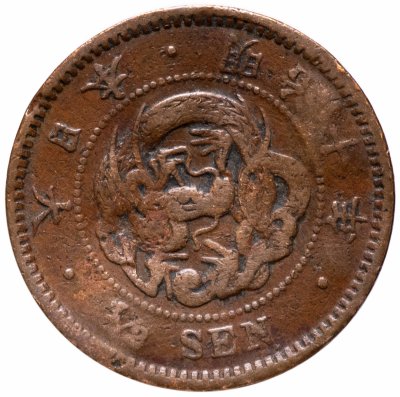 купить Япония 1/2 сена (sen) 1877-1888 период правления Муцухито (Мэйдзи)
