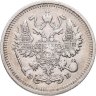 Купить 10 копеек 1910 СПБ-ЭБ