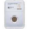 Купить 1/2 копейки 1912 СПБ, в слабе NRG MS61 RB