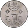 Купить Израиль 1 лира (lira) 1958  "Ханука"