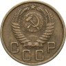 Купить 3 копейки 1956