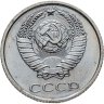 Купить 10 копеек 1967