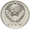 Купить 10 копеек 1977 штемпельный блеск