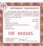 Купить 50 рублей 2012 СПМД Proof 1000-летие единения мордовского народа с народами Российского государства (Мордовия, Саранск)