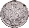Купить 20 копеек 1839 СПБ-НГ