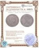 Купить Бавария 1 талер 1817 Максимилиан I