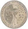 Купить Казахстан 50 тенге 2009 Космос - Стыковка Союз-Аполлон