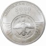 Купить Колумбия 5000 песо (pesos) 2017 "200 лет - Свободной Кундинамарке, Антонио Нариньо"