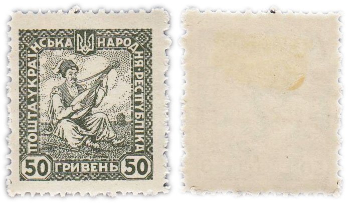 Купить Украина марка 50 гривен 1918-1920