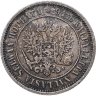 Купить 1 марка 1874 S Российская Финляндия