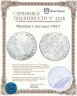 Купить Франция 1 экю (ecu) 1744 T