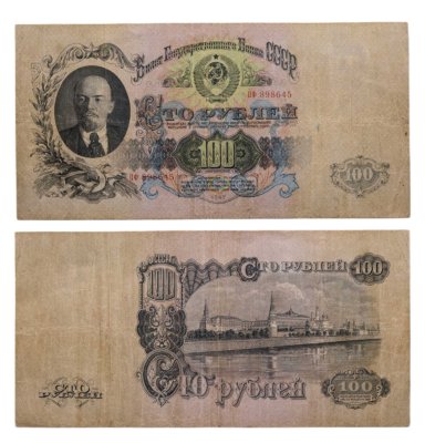 купить 100 рублей 1947 г., тип литер Большая/маленькая, 16 лент в гербе