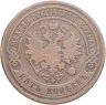 Купить 5 копеек 1877 СПБ