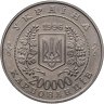 Купить Украина 200000 карбованцев 1996 "10-летие Чернобыльской катастрофы"