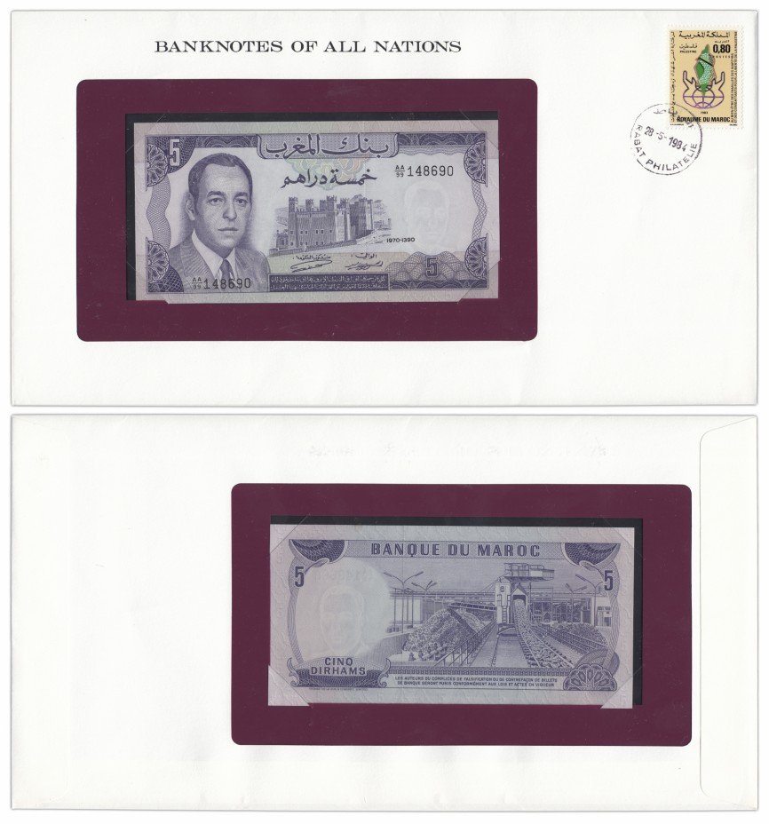 купить Серия "Банкноты всех стран мира" - 5 дирхам Марокко 1970