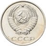 Купить 20 копеек 1966