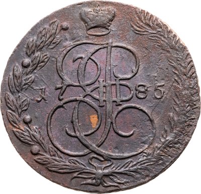 купить 5 копеек 1785 ЕМ