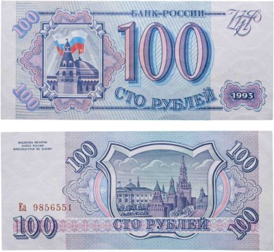 купить 100 рублей 1993 тип литер Большая/маленькая