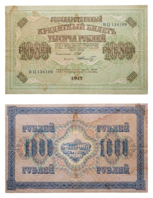 купить 1000 рублей 1917 управляющий Шипов, кассир Шмидт, серия ВЦ