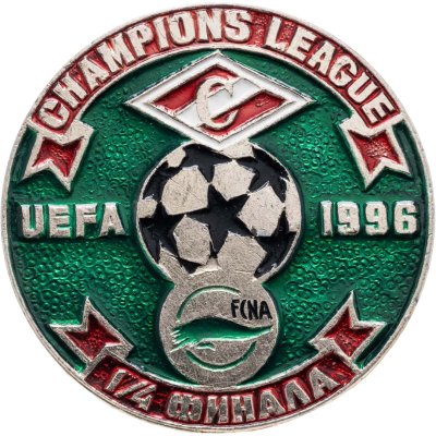 купить Значок Спартак ( Москва ) - Нант ( Франция ) - 1/4 финала Лига Чемпионов 1995 - 1996 (Разновидность случайная )