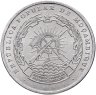 Купить Мозамбик 20 метикалов (meticais) 1986