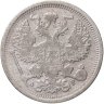 Купить 20 копеек 1903  СПБ-АР
