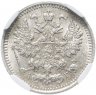 Купить 5 копеек 1892 СПБ-АГ, в слабе ННР MS62, Биткин №152