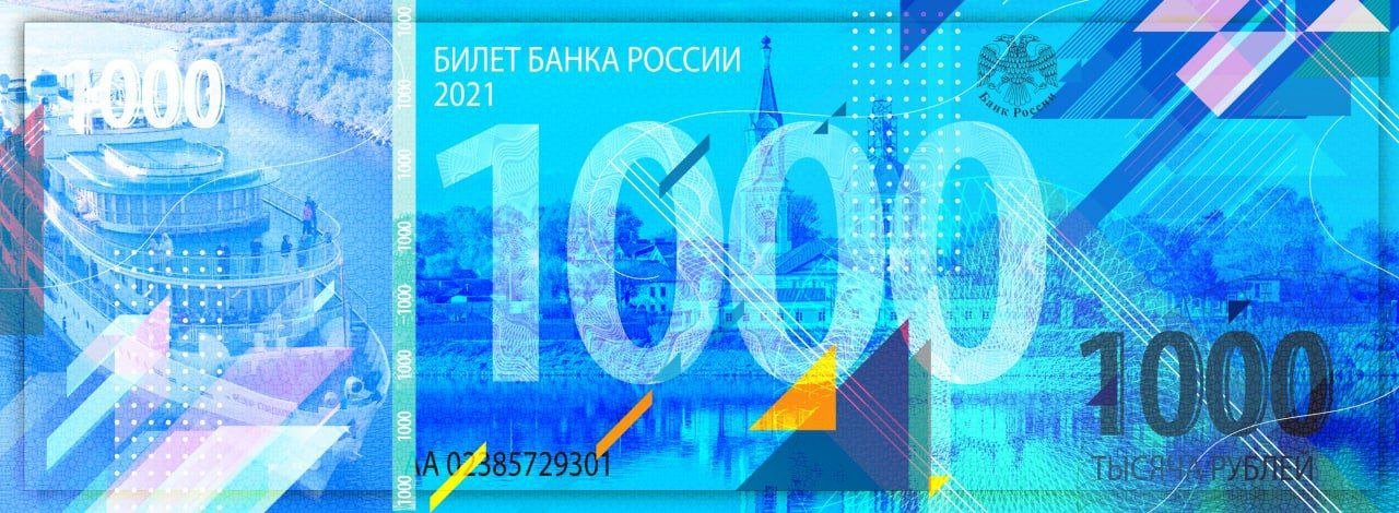 Новые деньги россия в 2023 году