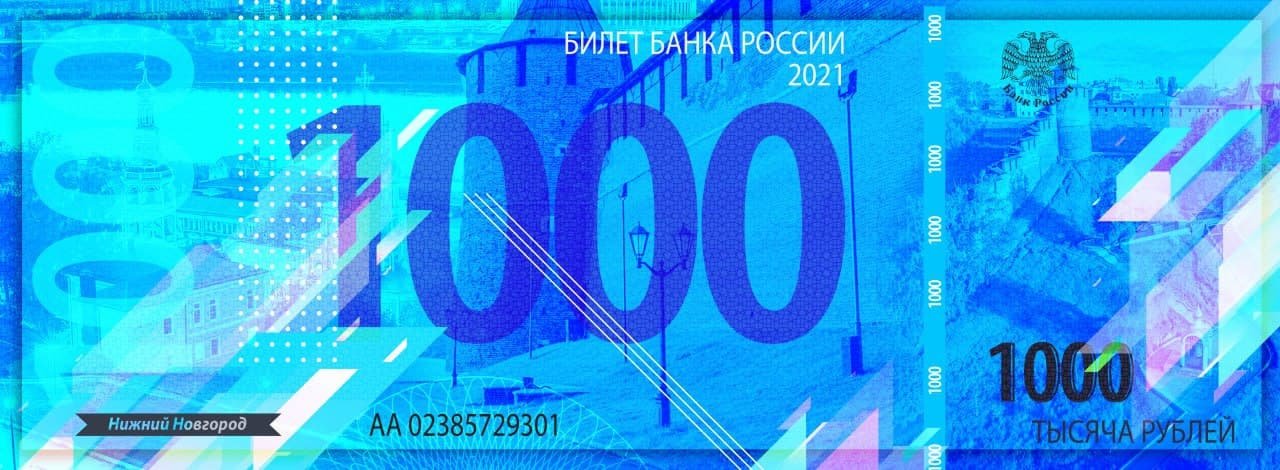 Новые Рубли 2022 Года Россия