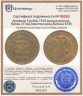 Купить Армавир 3 рубля 1918 выпуск второй, буквы J3 под хвостом орла, Биткин #7(R)