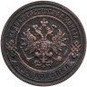 Купить 2 копейки 1904 СПБ