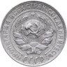 Купить 10 копеек 1929