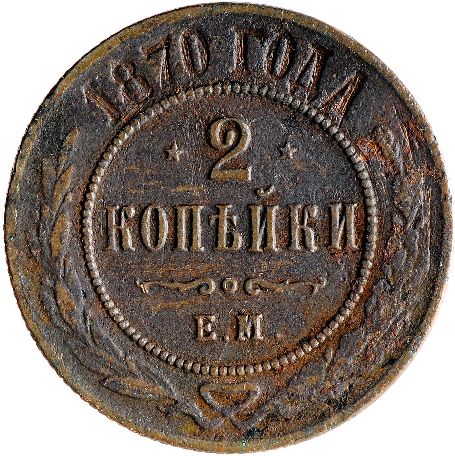 Что Можно Купить В 1870 Году