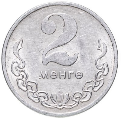 купить Монголия 2 мунгу 1977