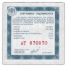 Купить 2 рубля 2009 ММД Proof "Хоккеисты - Выдающиеся спортсмены России (хоккей) - Валерий Харламов"