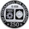 Купить Югославия 250 динаров (динара, dinara) 1983   XIV зимние Олимпийские игры, Сараево 1984 - Стечки