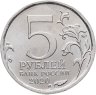 Купить 5 рублей 2020 "Курильская десантная операция"