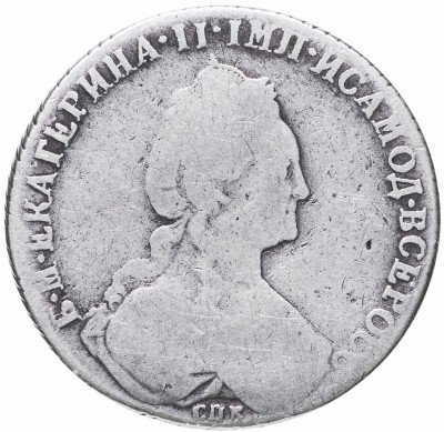 Купить 1 рубль 1780 СПБ-ИЗ