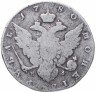 Купить 1 рубль 1780 СПБ-ИЗ