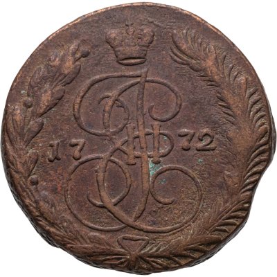 купить 5 копеек 1772 ЕМ