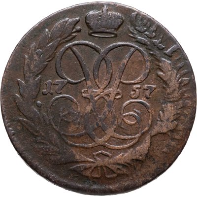 купить 2 копейки 1757 номинал под св. Георгием, гурт сетчатый